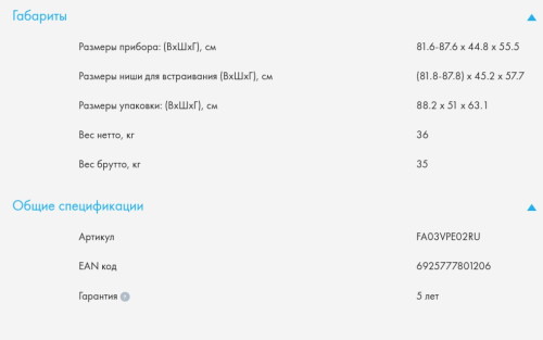 Встраиваемая посудомоечная машина Haier (Хайер) HDWE10-394RU