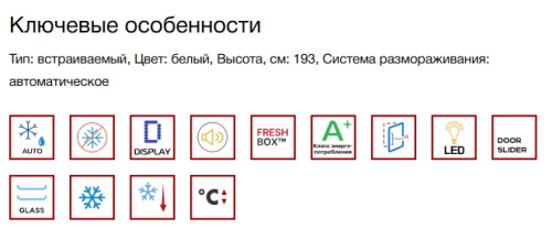 Встраиваемый холодильник Kuppersberg (Купперсберг) RBN 1964