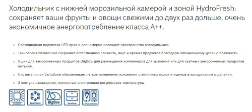 Встраиваемый холодильник Bosch (Бош) KIS86AF20R