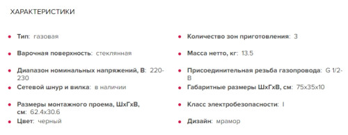 Газовая варочная панель GEFEST (Гефест) ПВГ 2150-01 К93