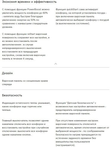 Индукционная варочная панель Bosch (Бош) PWP63KBB6E