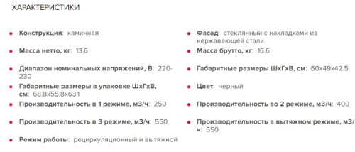 Вытяжка GEFEST (Гефест) ВО 3603 Д3А