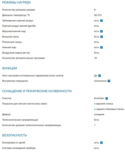 Электрический духовой шкаф Bosch (Бош) HUA736EA0T