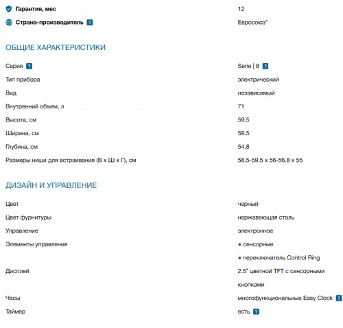 Электрический духовой шкаф Bosch (Бош) HBG672BB1S