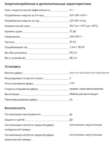 Встраиваемый холодильник Liebherr (Либхер) ICNd 5603