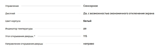 Встраиваемый холодильник Krona (Крона) HANSEL