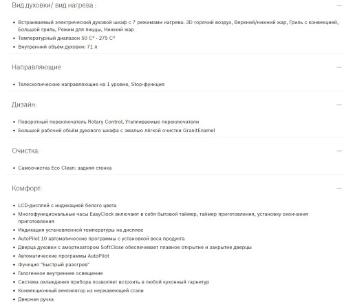 Электрический духовой шкаф Bosch (Бош) HBG537EB0R