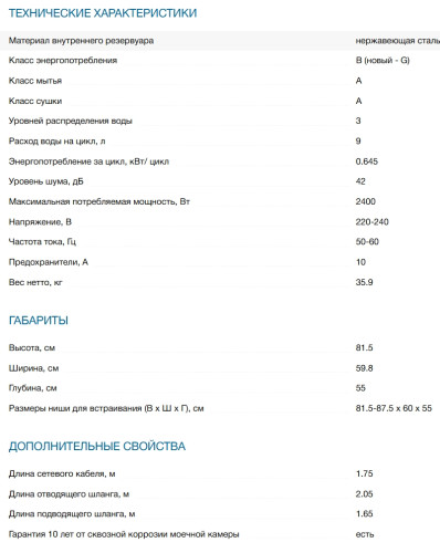 Встраиваемая посудомоечная машина Bosch (Бош) SMV4ECX21E