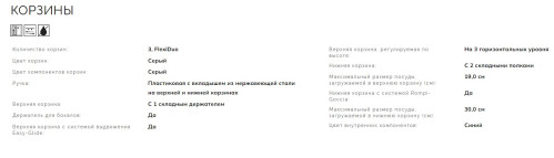 Встраиваемая посудомоечная машина Smeg (Смег) STL323BL