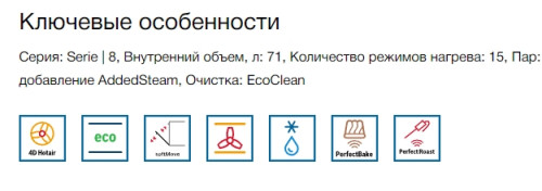 Электрический духовой шкаф Bosch (Бош) HSG656XS1