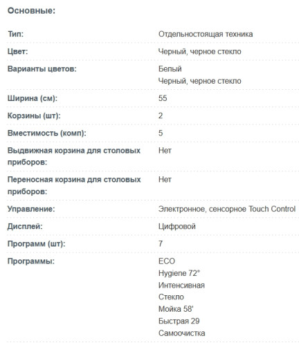 Посудомоечная машина Korting (Кёртинг) KDF 26630 GN