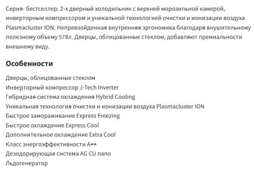 Холодильник Sharp (Шарп) SJXP59PGSL