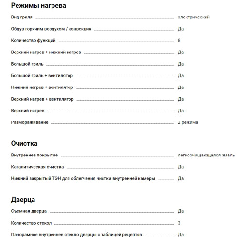 Электрический духовой шкаф Kaiser (Кайзер) EH 6361 G