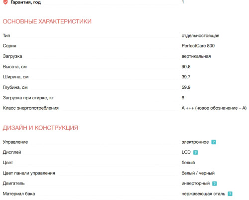 Стиральная машина Electrolux (Электролюкс) EW8TN3362E