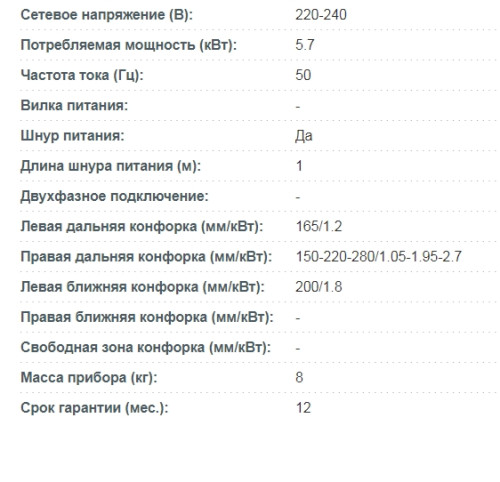 Korting (Кёртинг) HK 6351 B3 - электрическая варочная панель