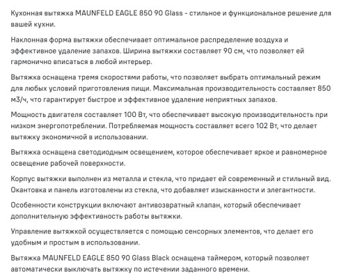 Вытяжка MAUNFELD (Маунфилд) Eagle 850 90 Glass Black