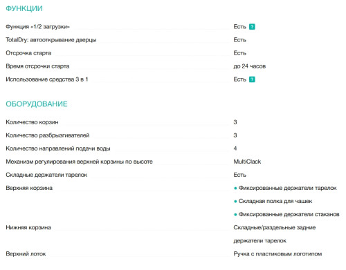 Посудомоечная машина Gorenje (Горенье) GS541D10X