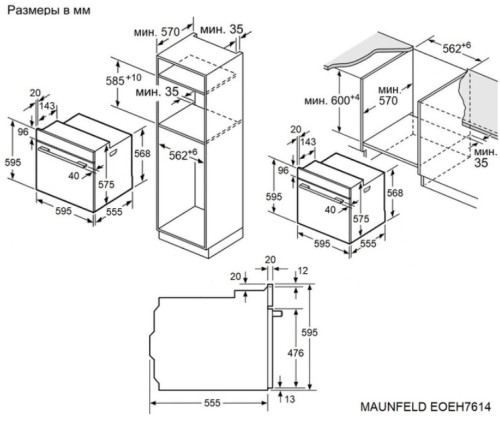Электрический духовой шкаф MAUNFELD (Маунфилд) EOEH7614LGR