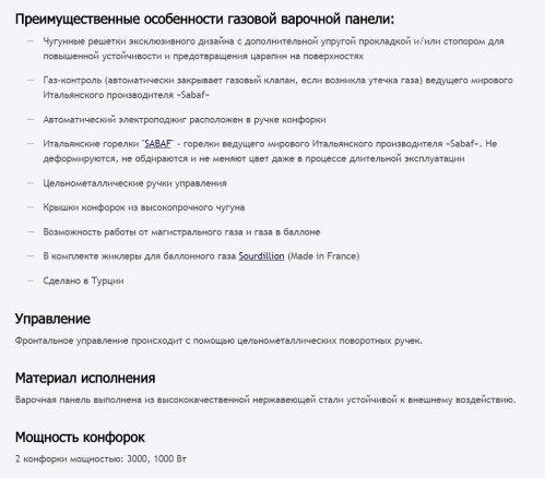 Газовая варочная панель MAUNFELD (Маунфилд) MGHS.32.73S