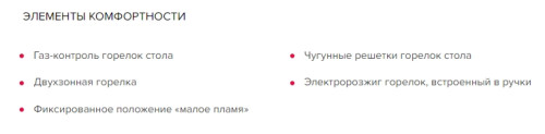 Газовая варочная панель GEFEST (Гефест) ПВГ 2231-01 Р53