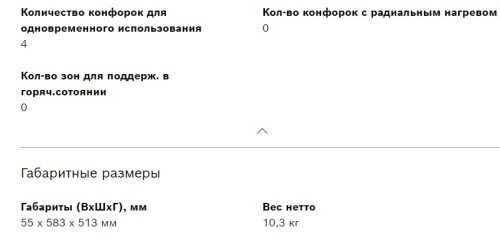 Индукционная варочная панель Bosch (Бош) PWP64RBB6E