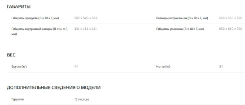 Электрический духовой шкаф LG (ЛДжи) LB646K479T2
