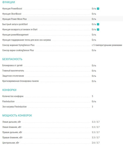 Индукционная варочная панель Siemens (Сименс) EX975LXC1E