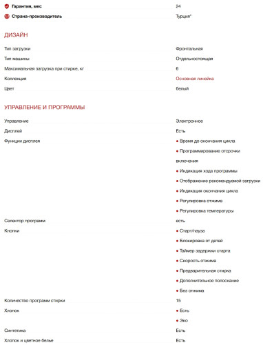 Встраиваемая стиральная машина Smeg (Смег) LBW60IT