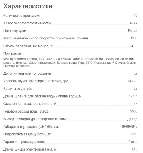 Стиральная машина Kraft (Крафт) TCH-UME7201W