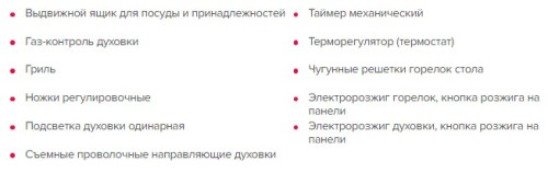 Газовая плита GEFEST (Гефест) 5100-02 0167