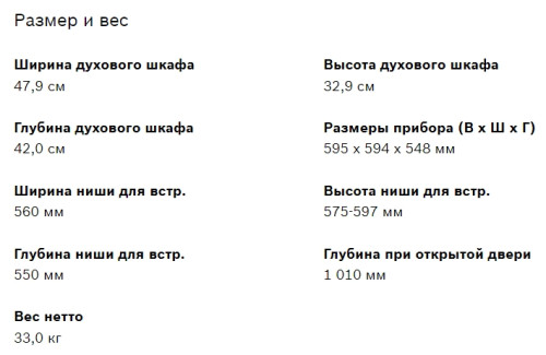 Электрический духовой шкаф Bosch (Бош) HBJS10YB0R