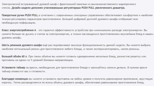 Электрический духовой шкаф HOMSair (ХОМСэйр) OEM606BK