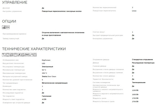 Электрический духовой шкаф Smeg (Смег) SF6100VS1