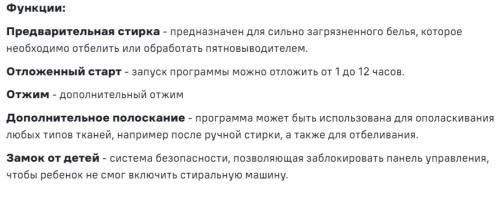 Стиральная машина MAUNFELD (Маунфилд) MFWM106WH052