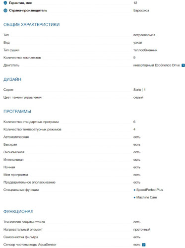 Встраиваемая посудомоечная машина Bosch (Бош) SPV4HKX53E