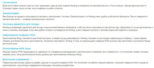 Газовая варочная панель Korting (Кёртинг) HG 630 CTSI