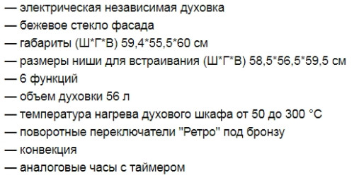 Электрический духовой шкаф AVEX (Авекс) GY 6360