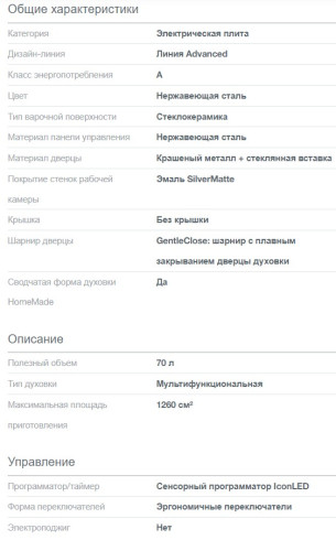 Электрическая плита Gorenje (Горенье) GECS5C70XA