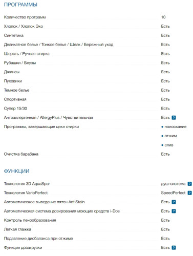 Стиральная машина Bosch (Бош) WGA2540XME