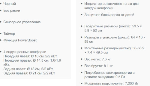 Индукционная варочная панель Gorenje (Горенье) IT 640 BSC