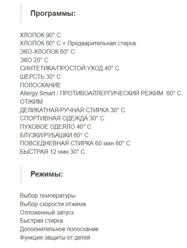 Стиральная машина Jacky's (Джекис) JW 10W12TF1