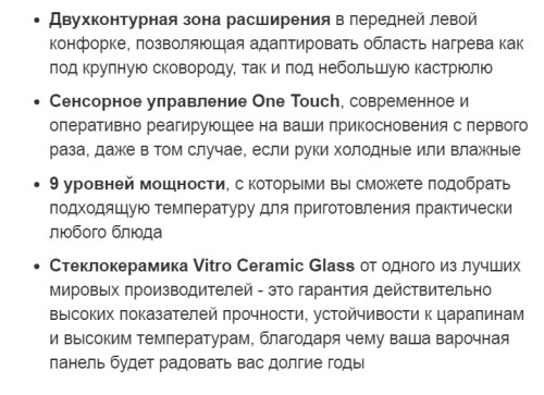 Электрическая варочная панель Weissgauff (Вайсгауф) HV 641 B