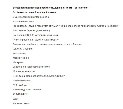 Газовая варочная панель HOMSair (ХОМСЭйр) HGG431BK