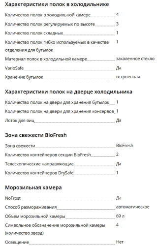 Встраиваемый холодильник Liebherr (Либхер) ICBNSD 5123