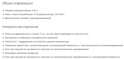 Встраиваемый холодильник Bosch (Бош) KIR 81AF20R