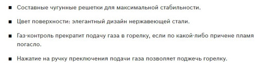 Газовая варочная панель Bosch (Бош) PGP6B5O93R