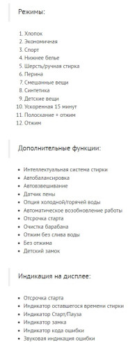 Стиральная машина Jacky's (Джекис) JW S0602B