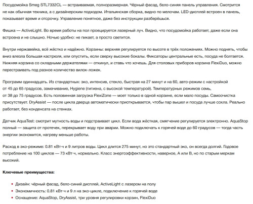 Встраиваемая посудомоечная машина Smeg (Смег) STL7332CL