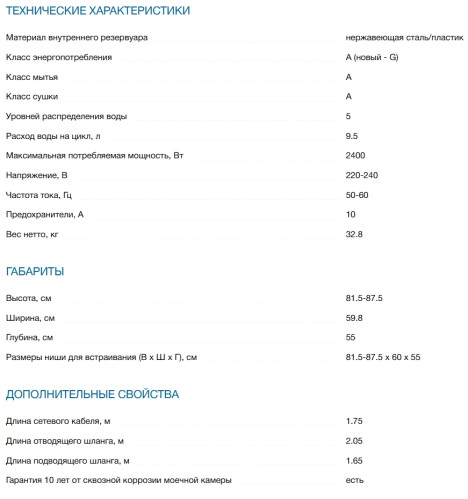 Встраиваемая посудомоечная машина Bosch (Бош) SMV26AX00Q