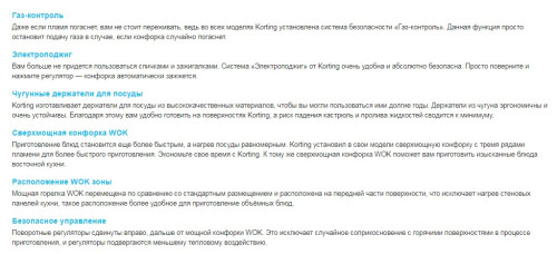 Газовая варочная панель Korting (Кёртинг) HG 630 CTSB